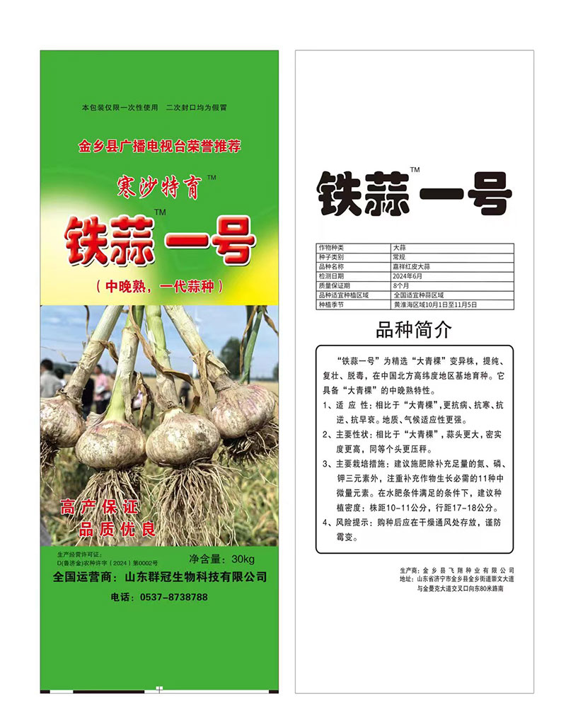 山东大蒜厂家
